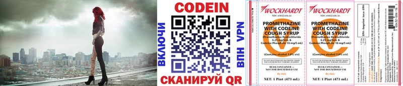 Кодеиновый сироп Lean Purple Drank  hydra вход  Юрьевец 