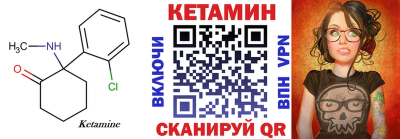 КЕТАМИН ketamine  Юрьевец 